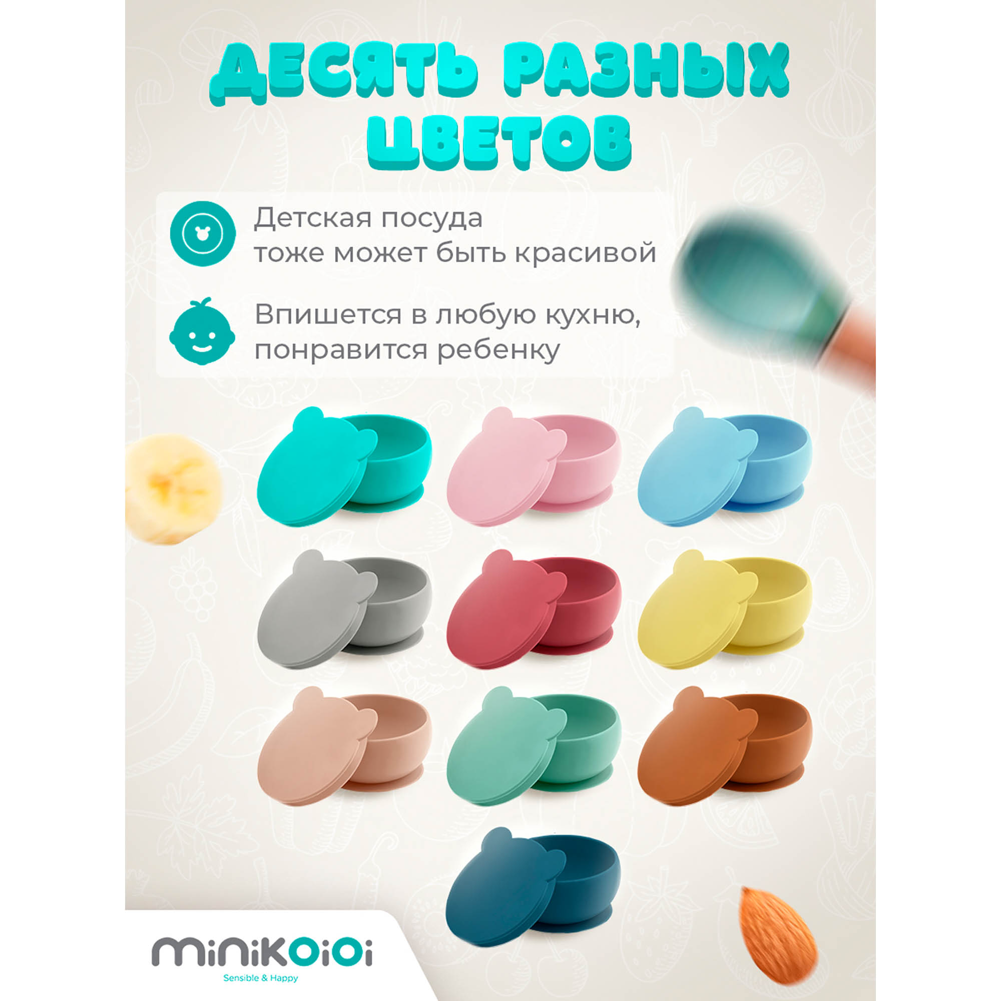 Тарелка MinikOiOi 1 шт. в ассортименте - фото 7