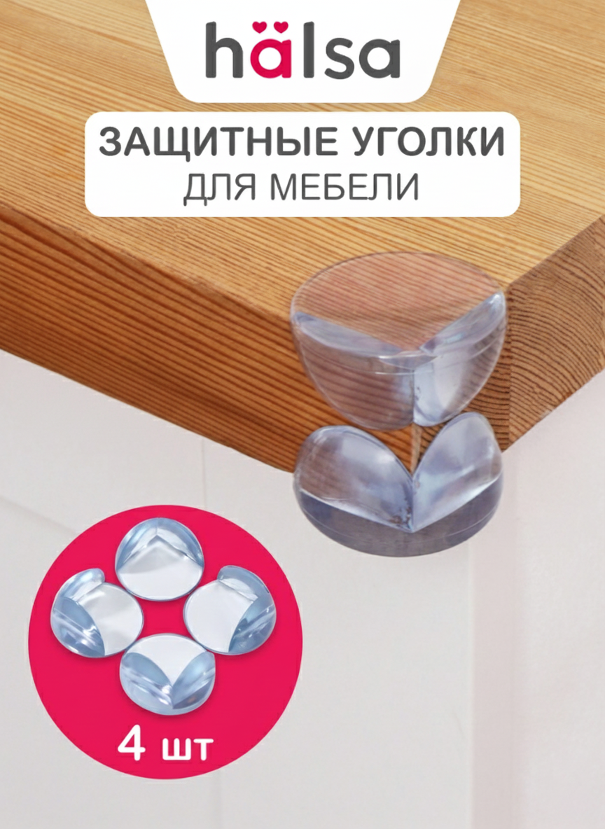 Накладка HALSA 4 шт. - фото 1