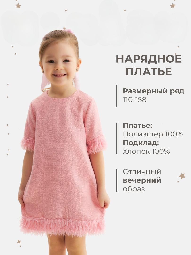 Платье Minaku 10678829 - фото 2