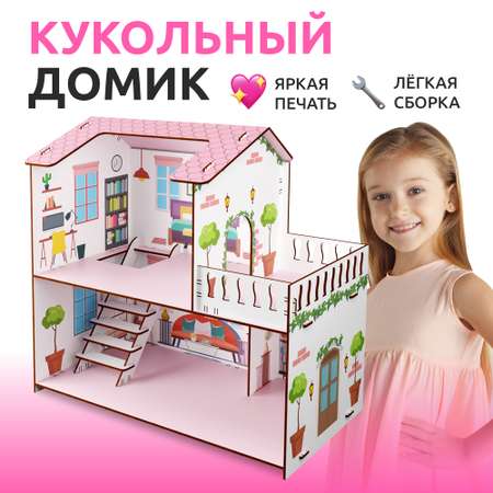 Домик для кукол ПК Лидер