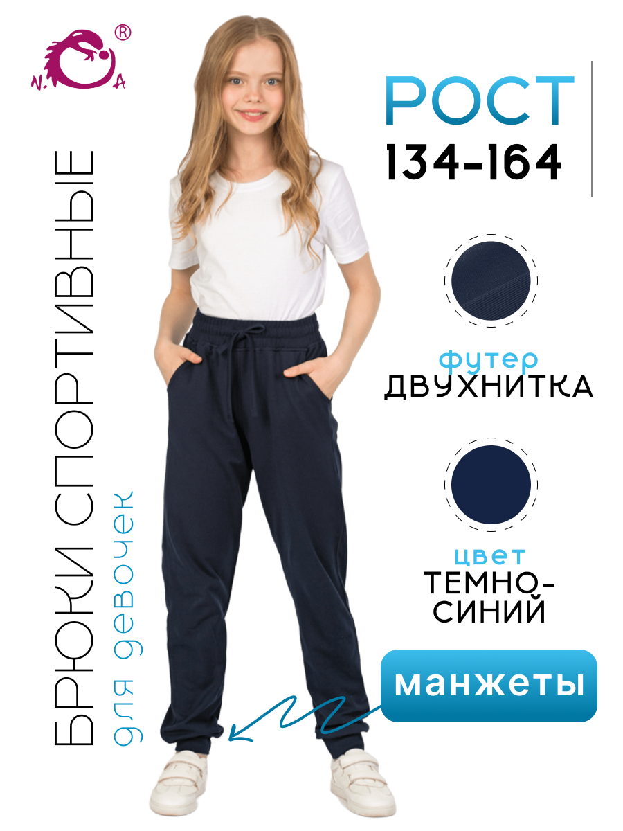 Брюки N.O.A. 11029-6 - фото 2