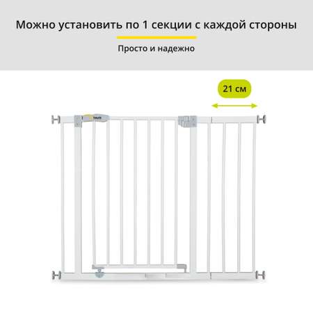 Дополнительная секция Hauck Open N Stop 21 см white