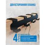 Планка с 4 крючками РЭМО Н1141