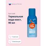 Термальная вода SUN LOOK