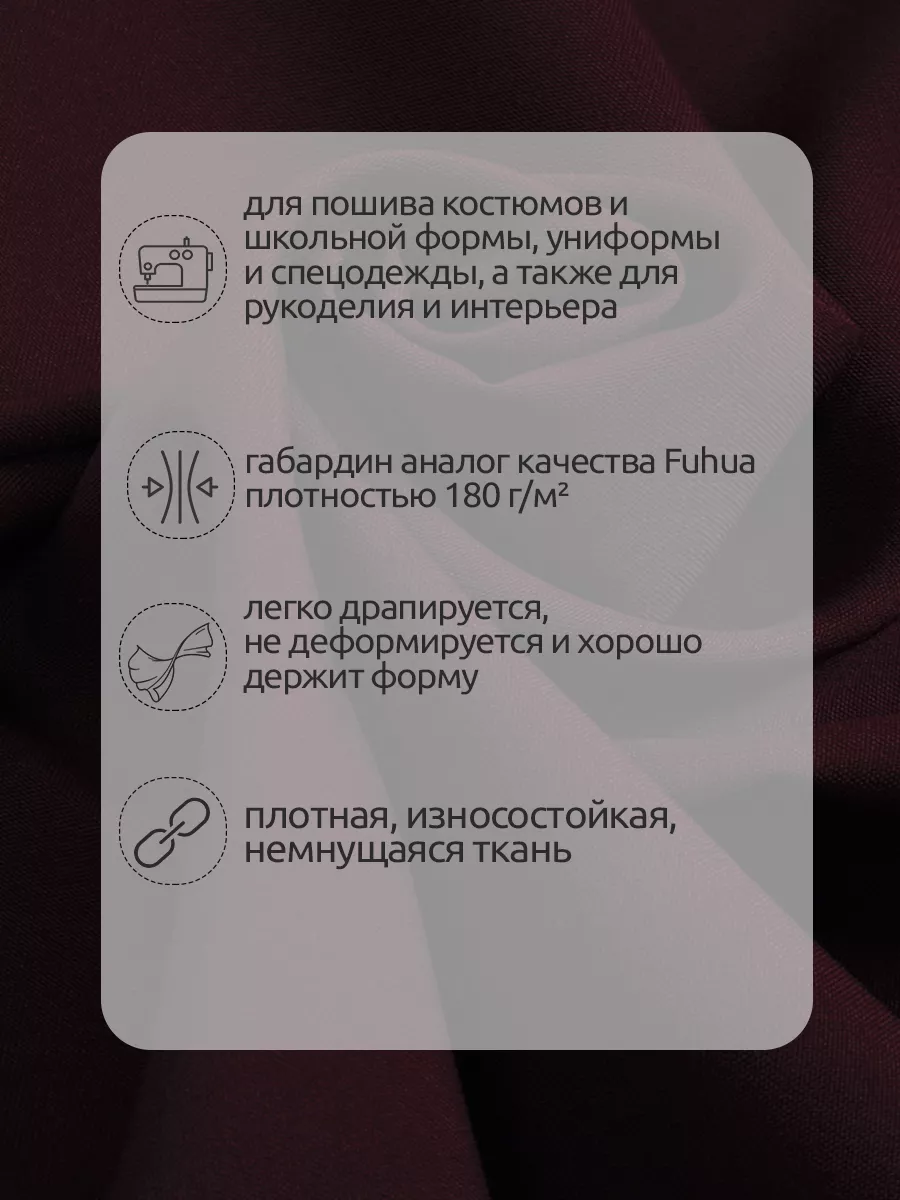 Ткани для рукоделия Ткани Magok бордовый 3 м - фото 2