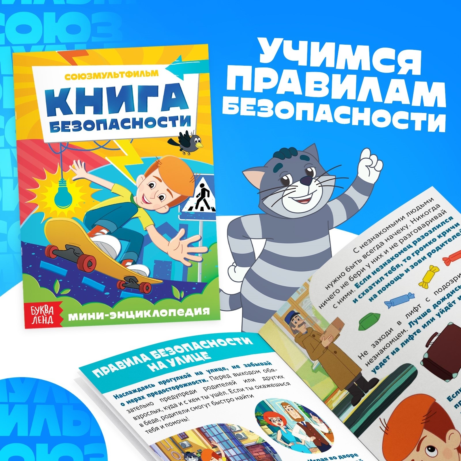 Набор мини-энциклопедий Буква-ленд 6 шт. по 20 стр. 12 × 17 см - фото 4