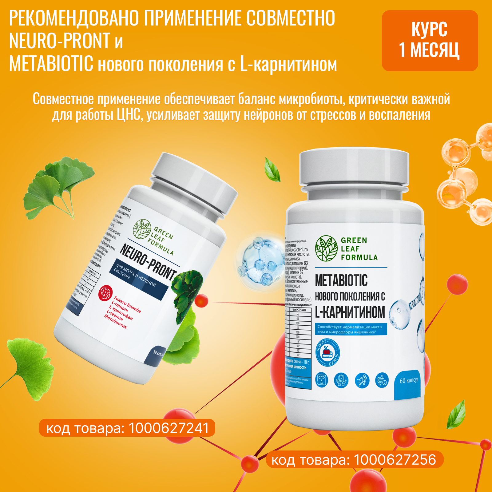 Витамины для мозга Green Leaf Formula для нервной системы триптофан глицин для памяти внимания от стресса и депрессии - фото 11