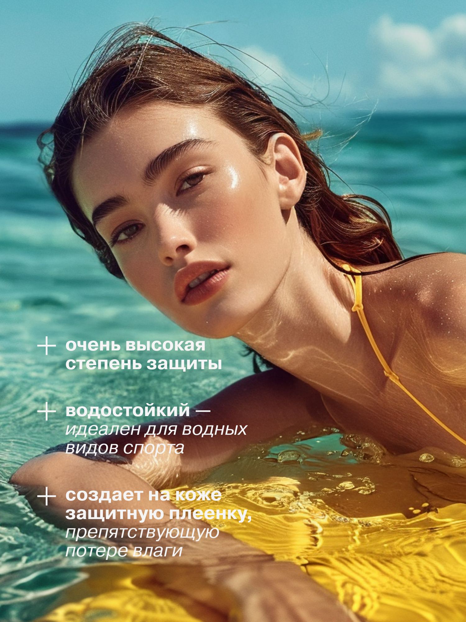 Солнцезащитный гель Librederm BRONZEADA SPORT для лица и тела SPF 50 - фото 2