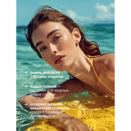 Солнцезащитный гель Librederm BRONZEADA SPORT для лица и тела SPF 50