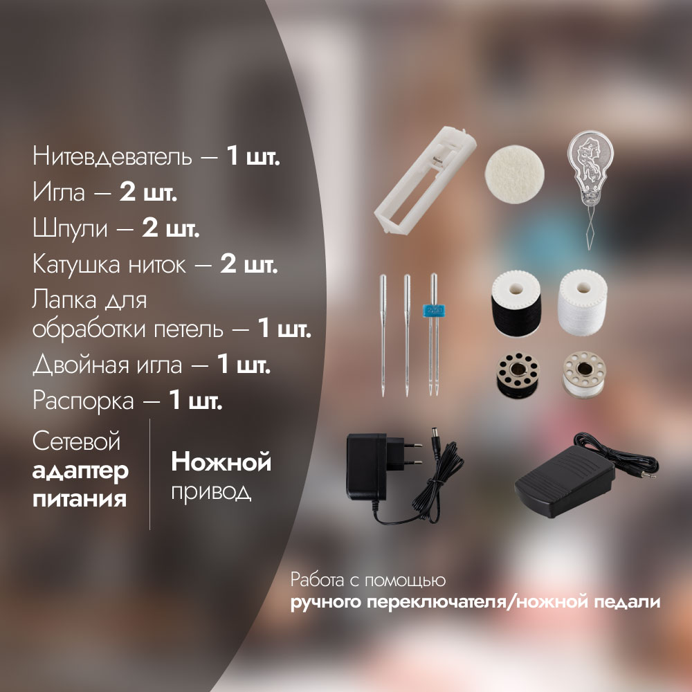 Швейная машина электрическая VLK - фото 6