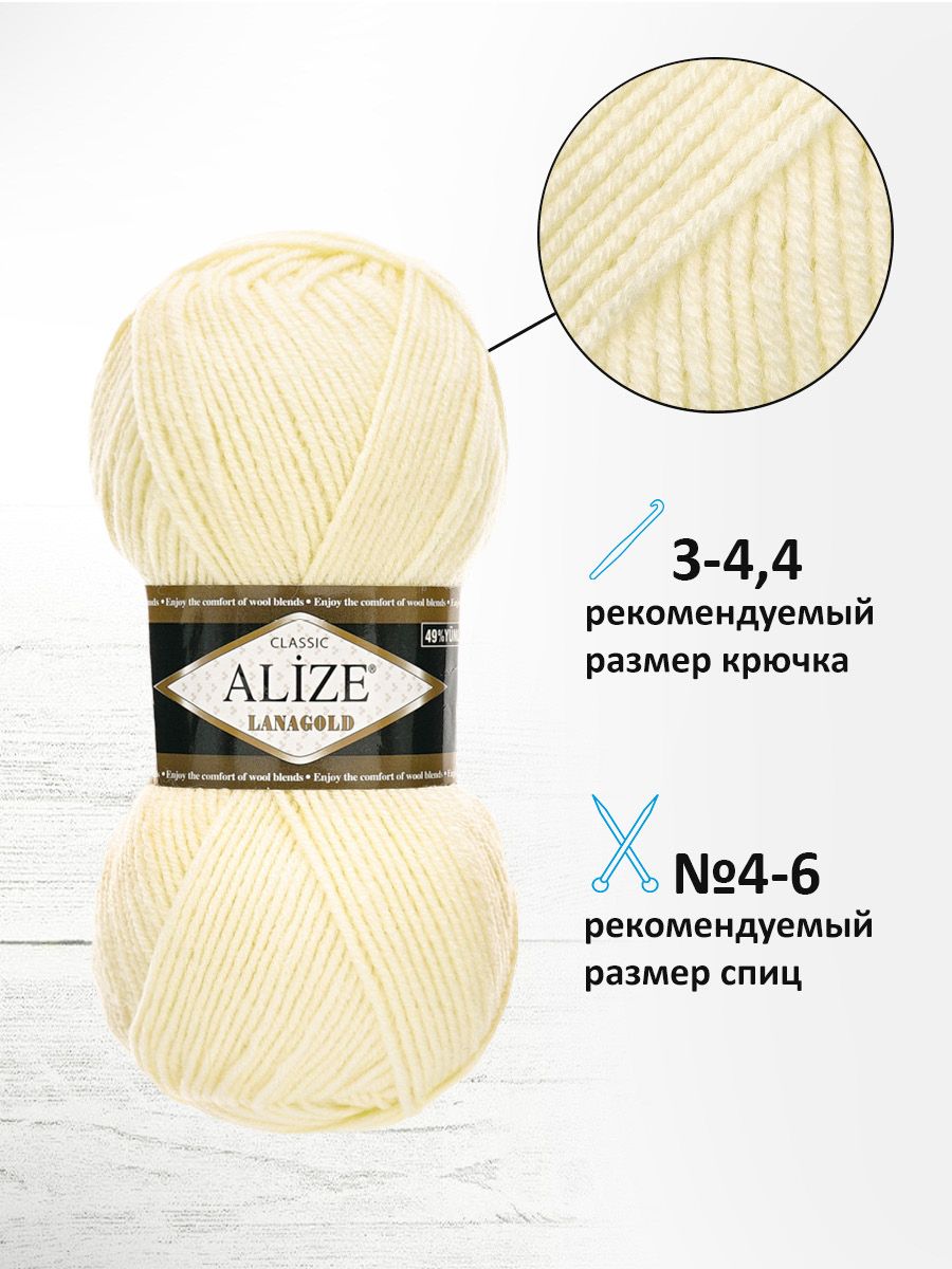 Пряжа Alize полушерстяная мягкая тонкая теплая Lanagold 100 гр 240 м 5 мотков 01 кремовый - фото 2