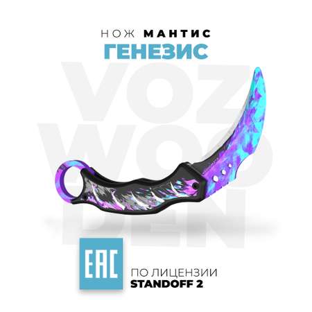 Нож VozWooden