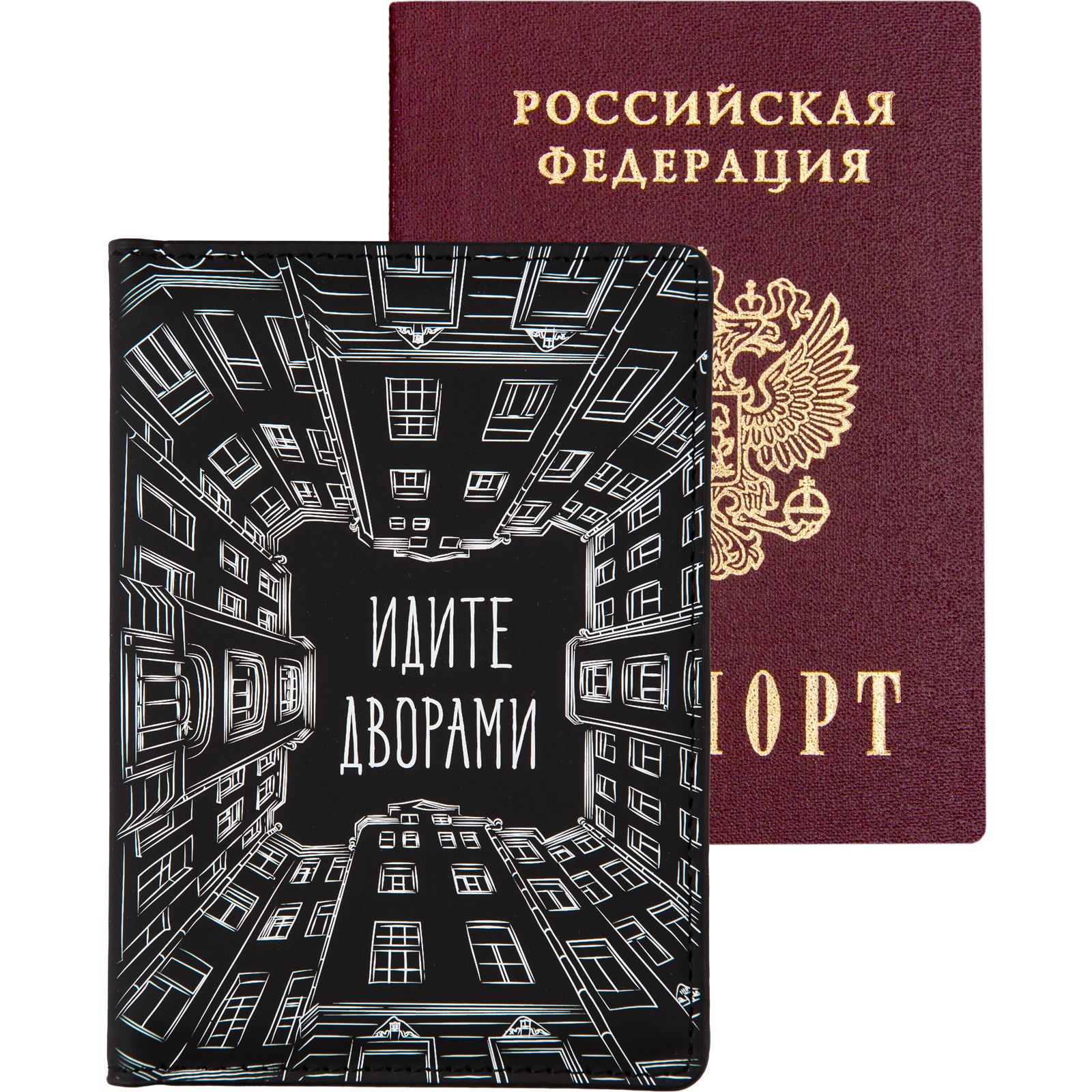 Обложка на документы deVENTE Идите дворами - фото 1