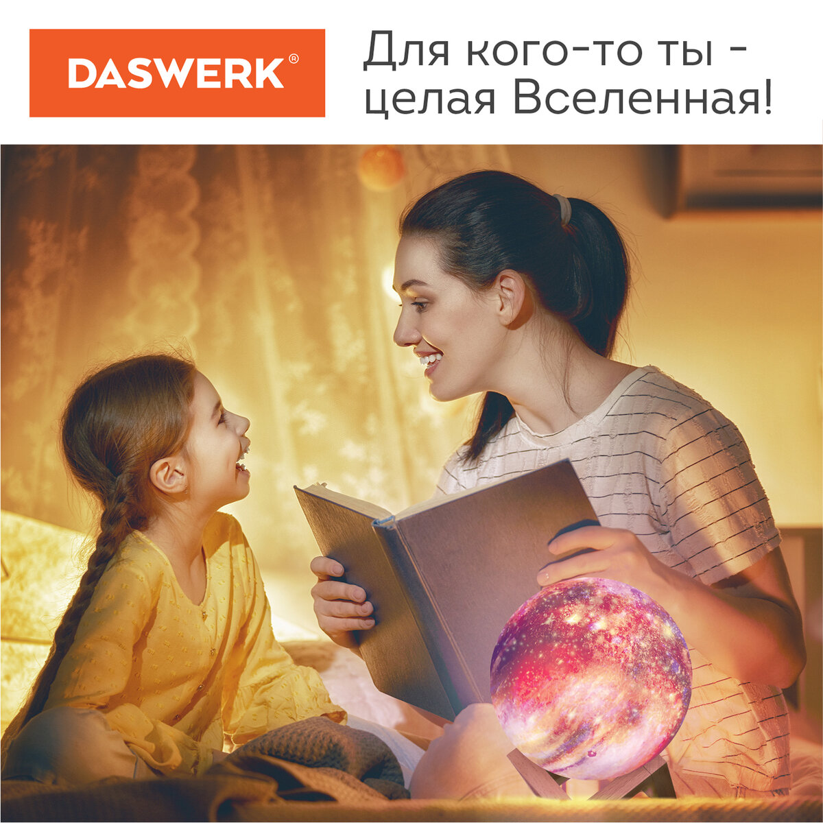 Игрушка ночник DASWERK - фото 13