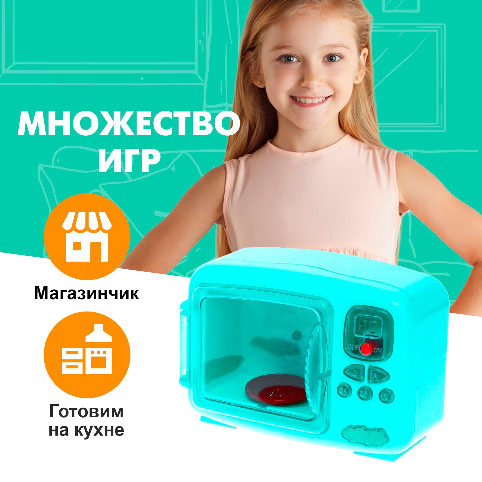 Игрушка Sima-Land микроволновка - фото 5
