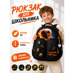 Рюкзак SkyName анатомическая спинка + подарок