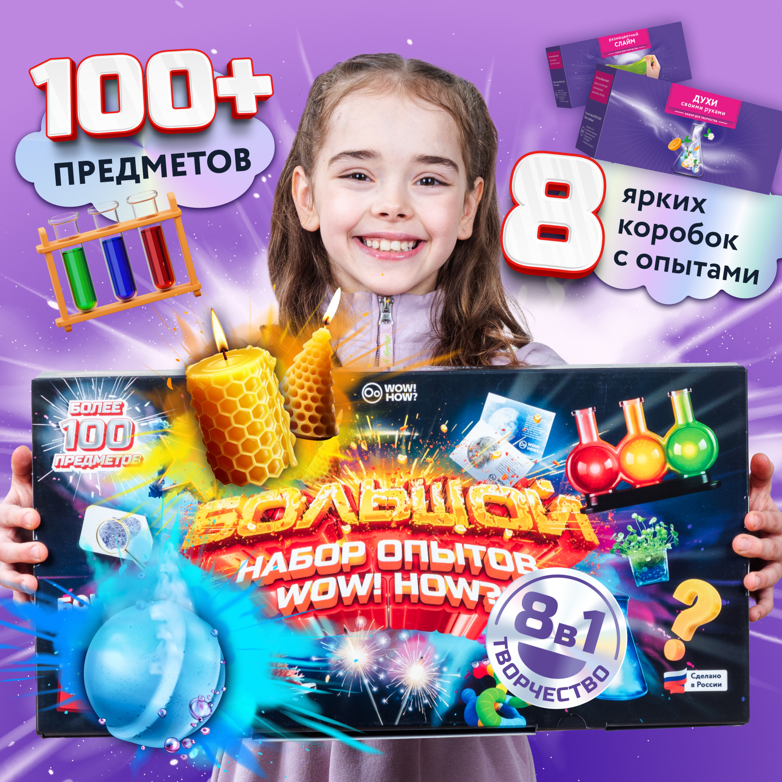 Набор WOW! HOW? Творческий комбо сделай сам косметика - фото 1