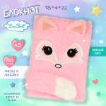 Ежедневник Lisa Doll 80 лист.