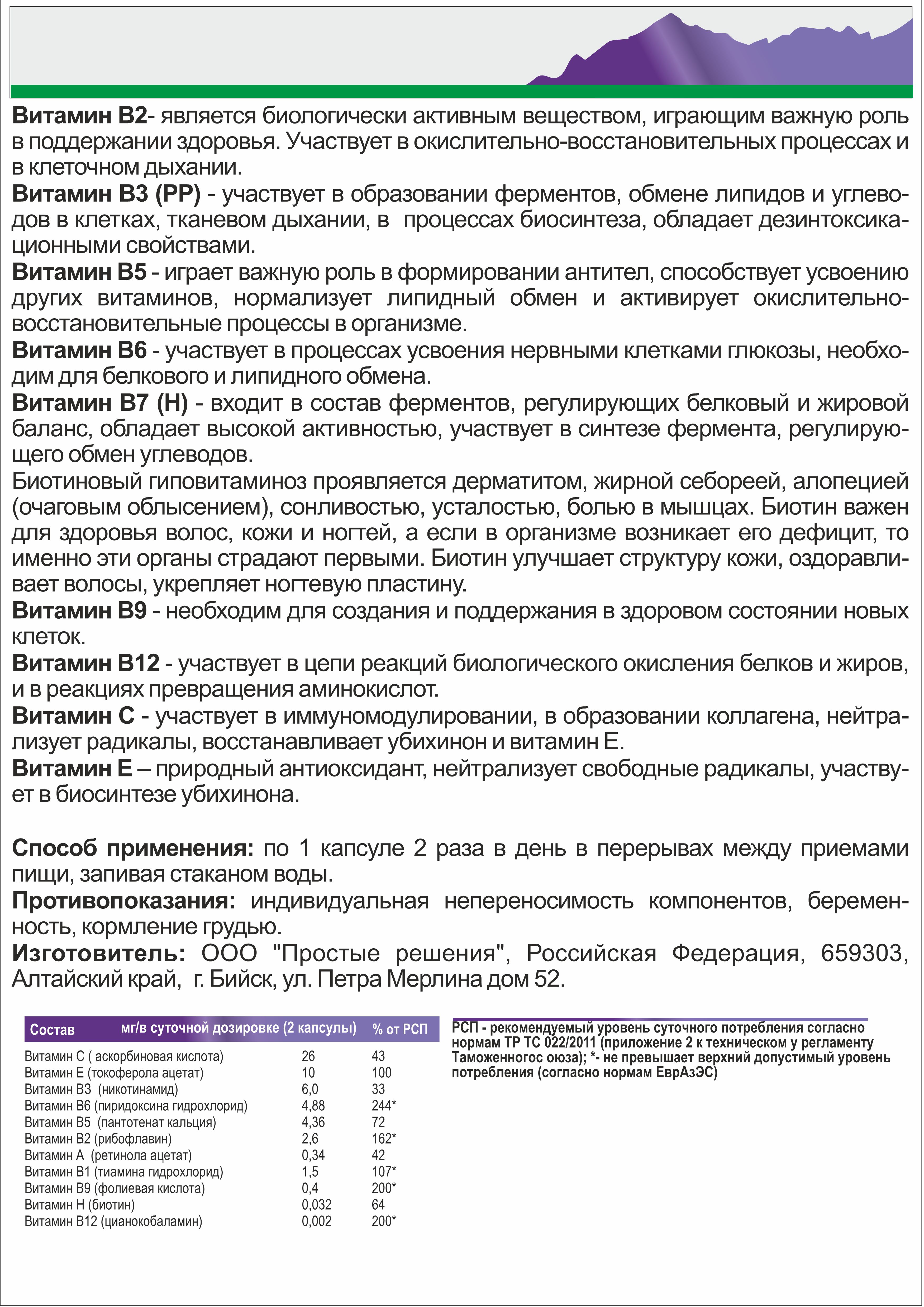 Концетраты пищевые Алтайские традиции Липосомальный куркумин Витамины для зрения веган 60 капсул - фото 9