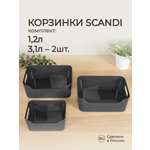 Комплект корзинок Econova универсальных Scandi 3шт 1.2л+2x3.1л серый