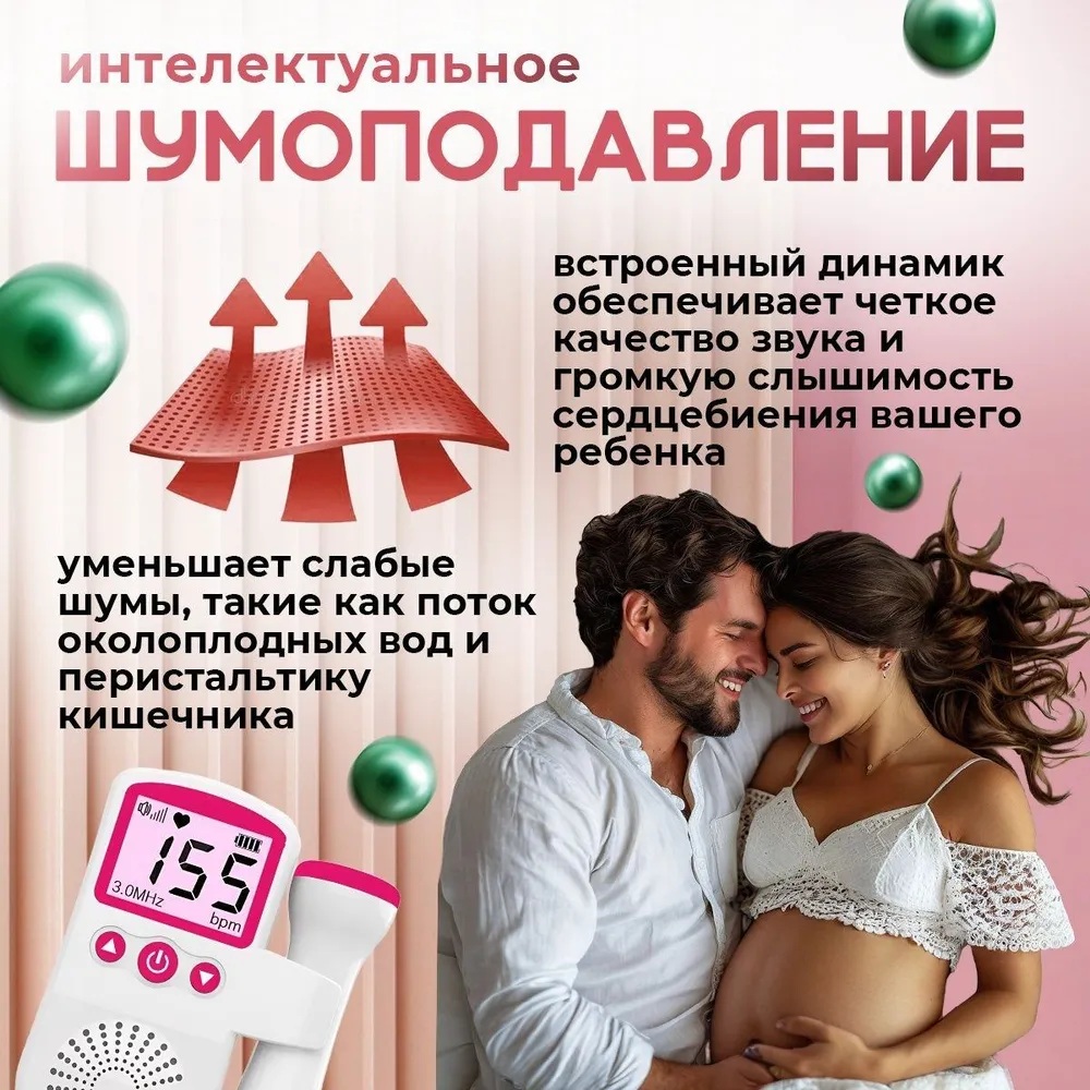 Доплер для беременных фетальный домашний CASTLELADY портативный контроль сердцебиения плода - фото 2