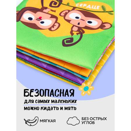 Игрушка Amarobaby книжка Soft Book в ассортименте
