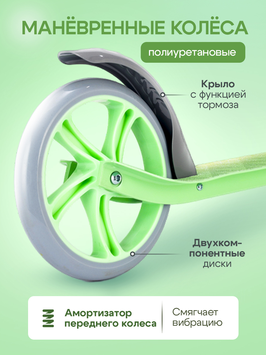 Самокат U-TURN двухколесный - фото 5