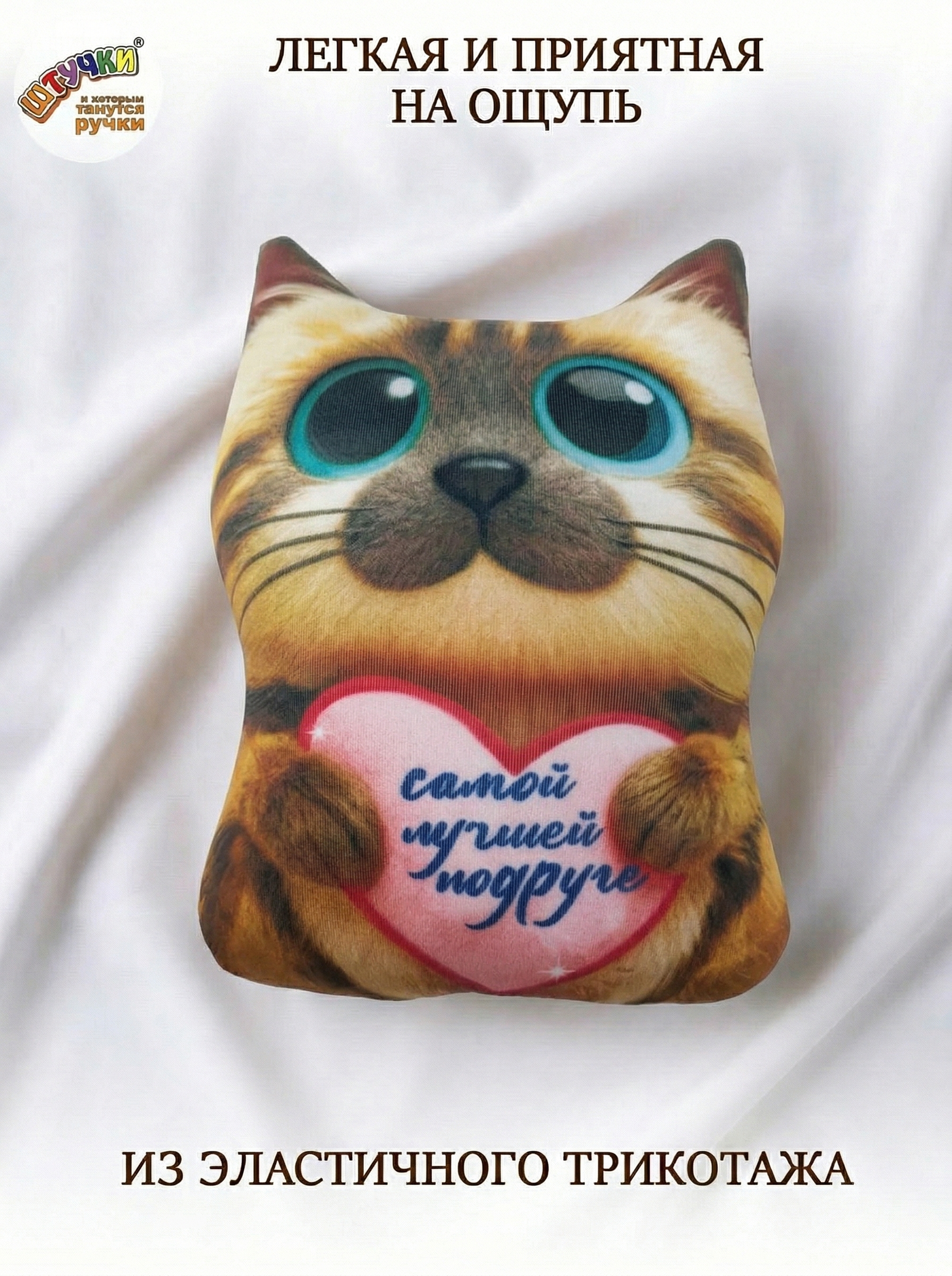 Мягкая игрушка Штучки к которым тянутся ручки кот - фото 5