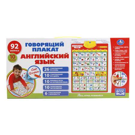 Плакат УМка Английский язык обучающий
