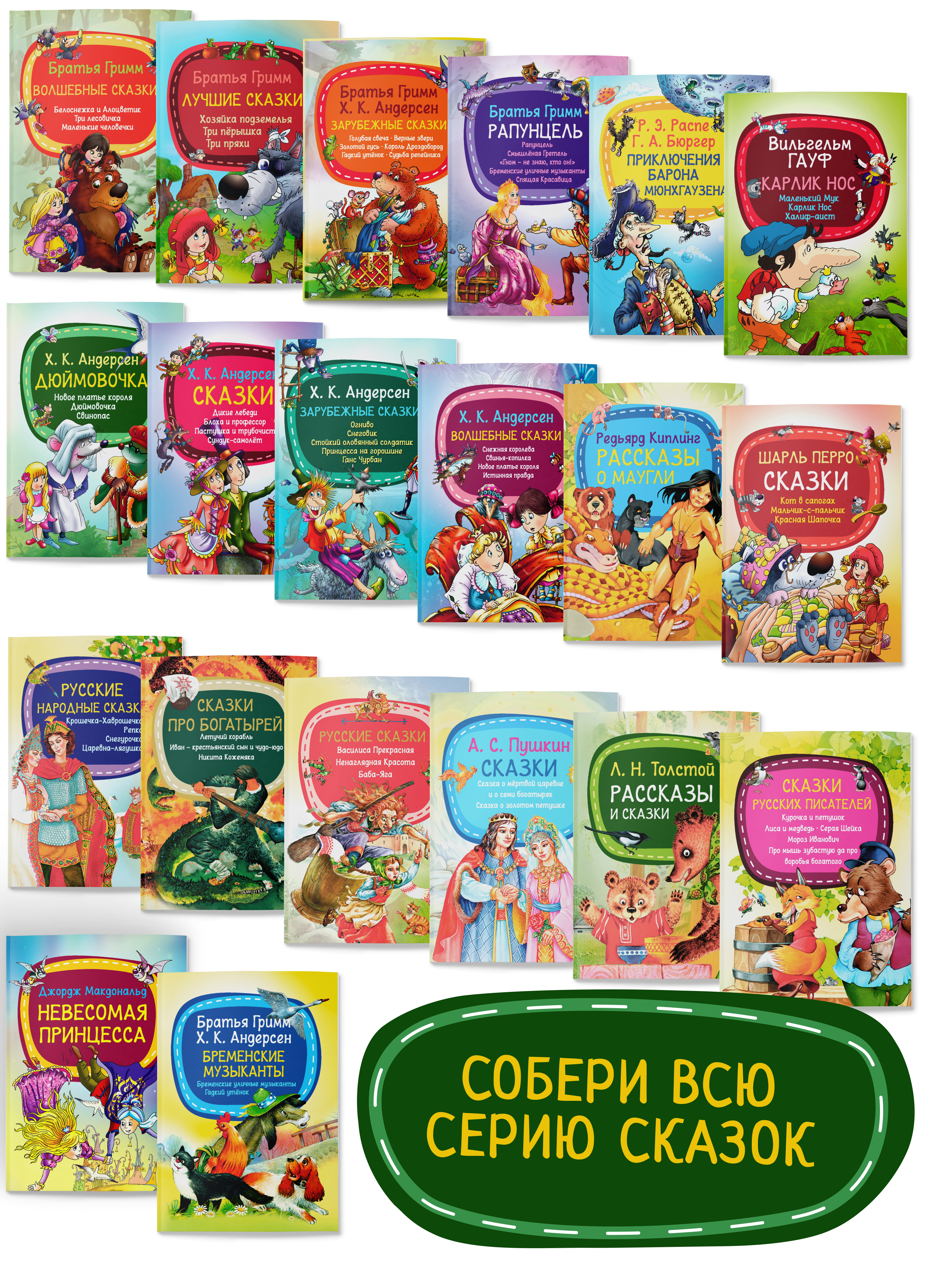 Детская книга Харвест Сказки для малышей - фото 10