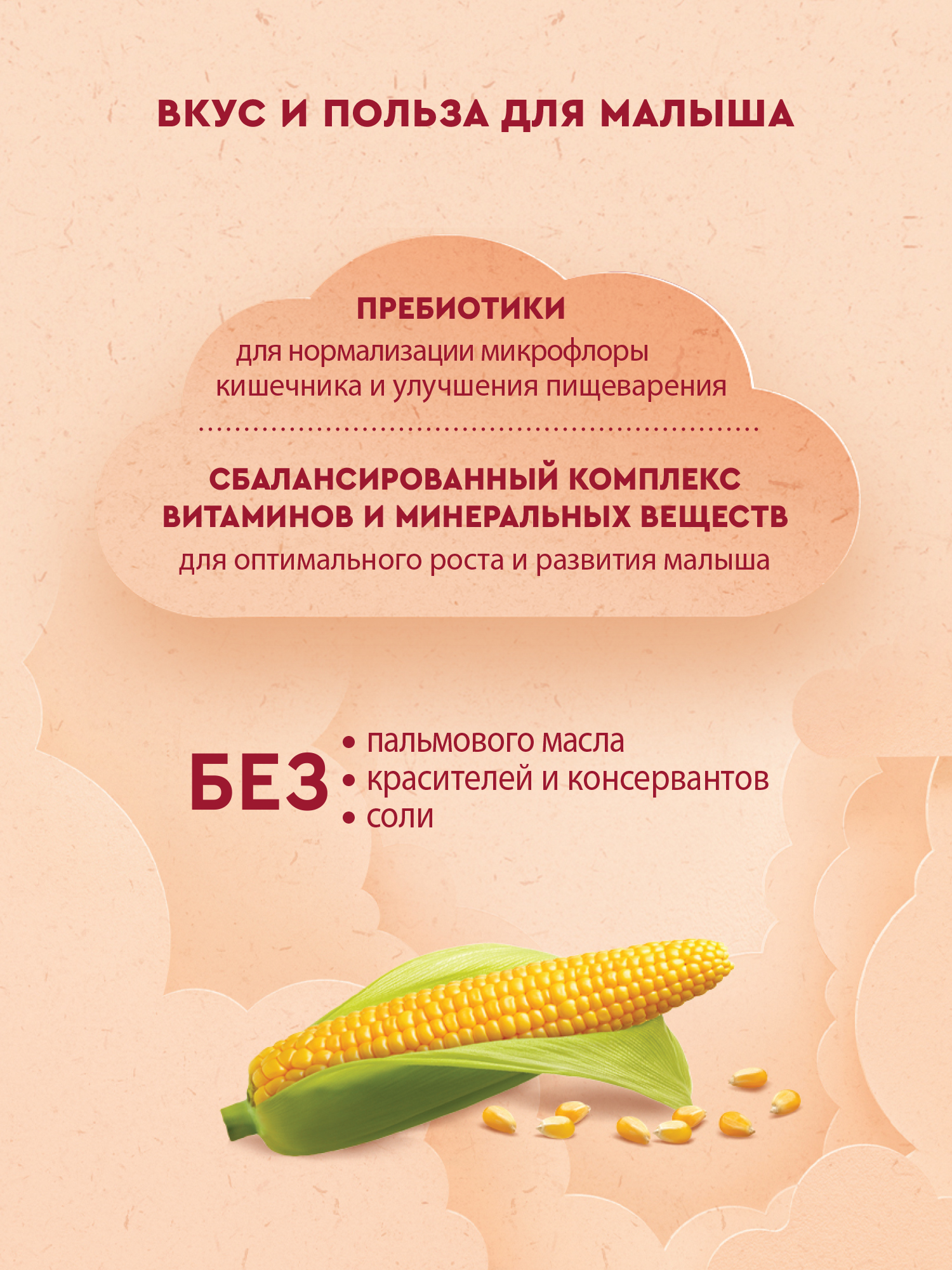 Каша Винни молочная кукурузная с пребиотиком 200г с 5месяцев - фото 4