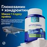Артрофиш Доктор Море для здоровья суставов и связок 120 капсул