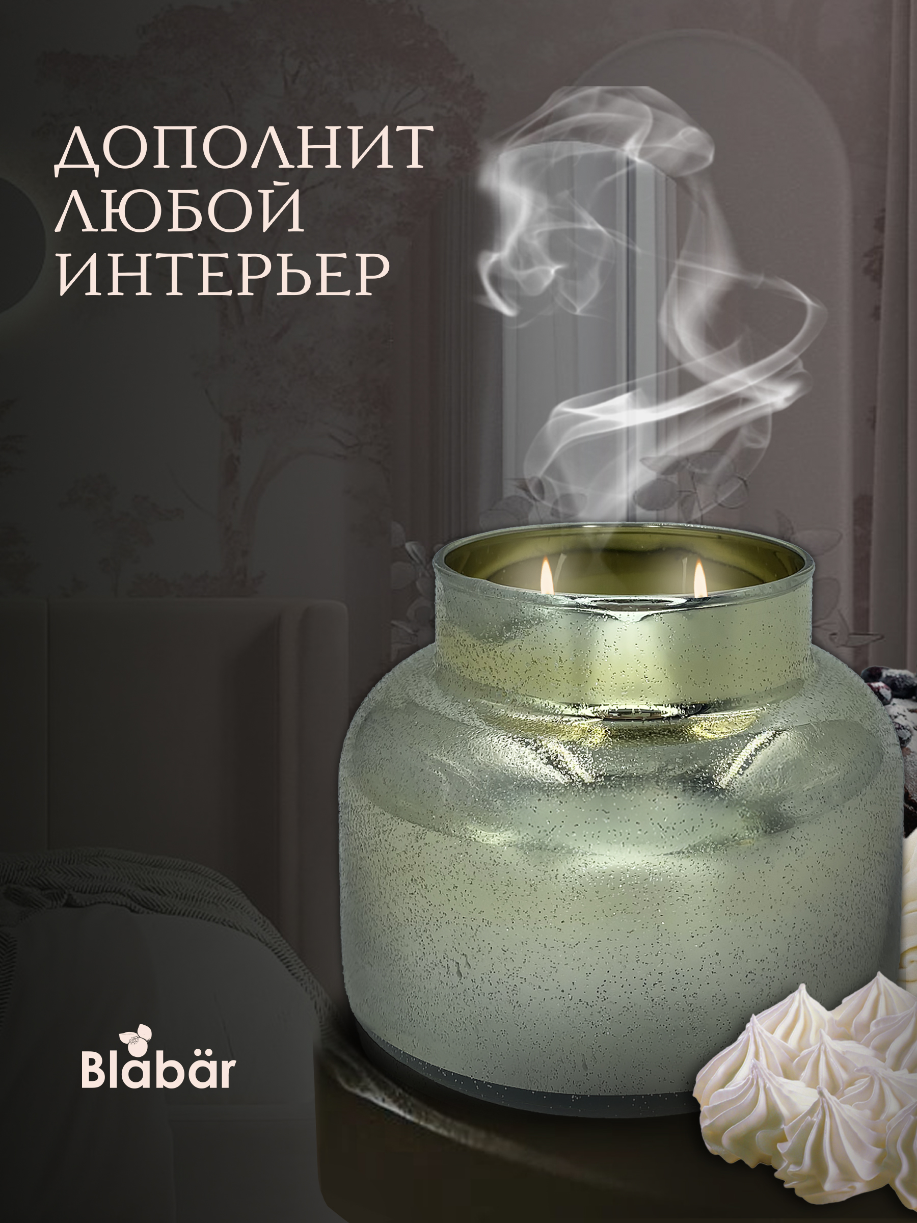 Ароматическая свеча Blabar в стакане Сливочный крем и ваниль - фото 5
