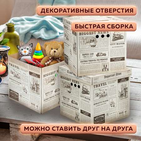 Коробки картонные Brauberg для хранения вещей с крышкой 3 штуки