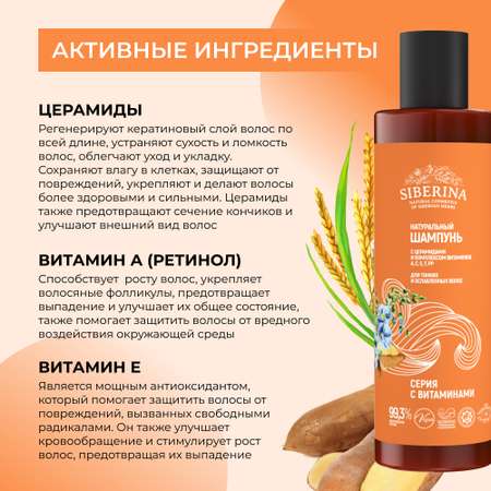 Шампунь Siberina