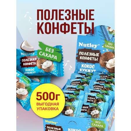Экоконфеты Nutley Nutley Кокос-Кунжут