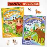 Набор Многоразовые прилипайки МОЗАИКА kids Животные 2 книги с наклейками на статике
