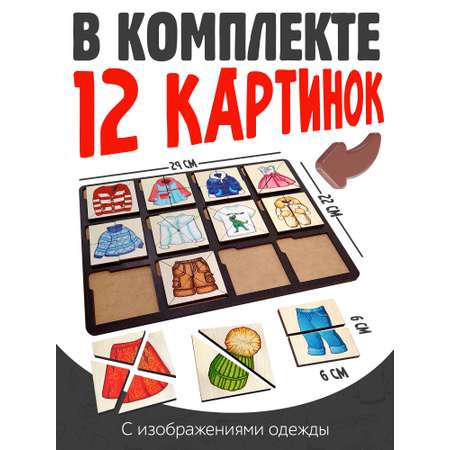 Пазл Нескучные игры деревянный