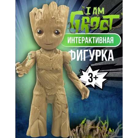 Фигурка ТОТОША Грут свет звук 30 см