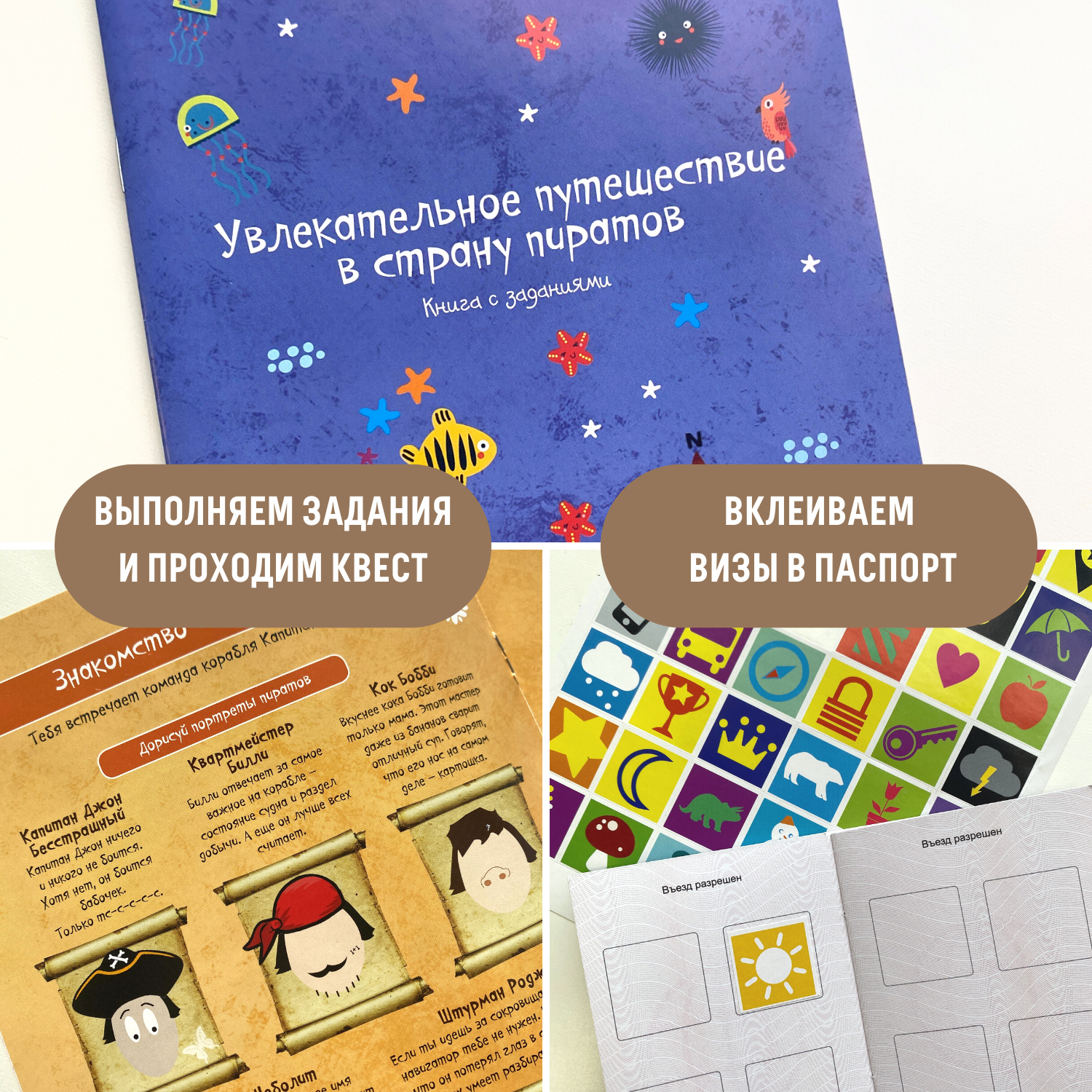Настольная игра Бумбарам Квест Путешествие к пиратам - фото 8