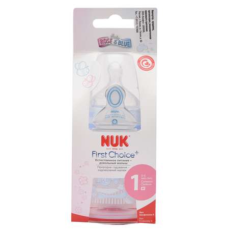 Бутылочка Nuk 150 мл