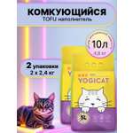 Наполнитель YOGICAT 10 л растительный, комкующийся