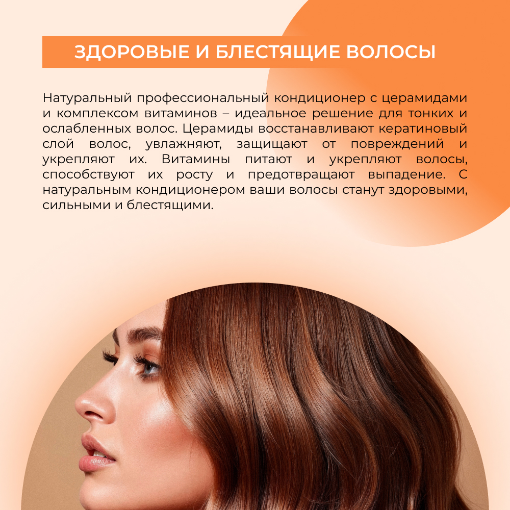 Кондиционер Siberina 200 мл - фото 6