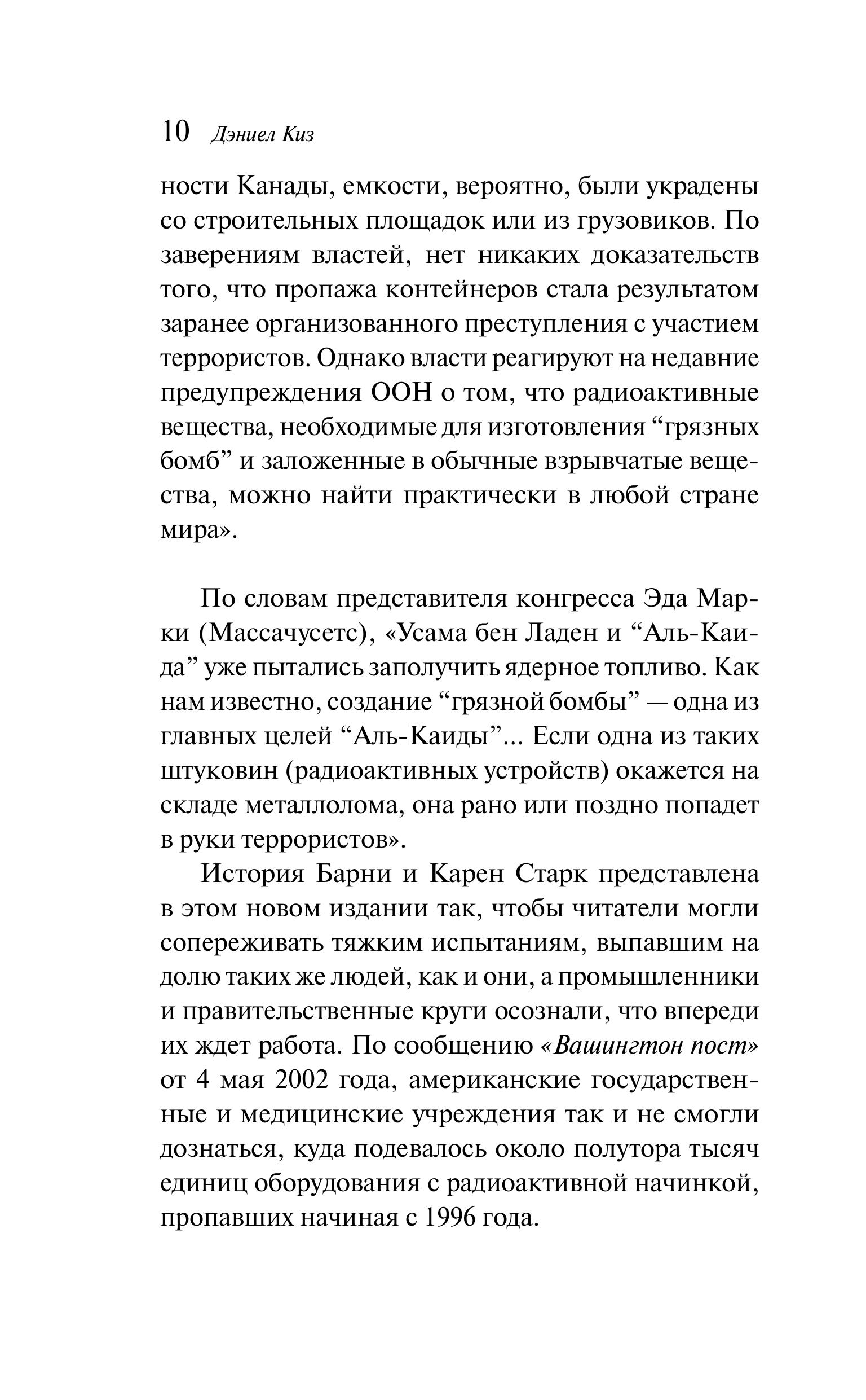 Книга Эксмо Прикосновение - фото 5