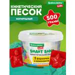 Кинетический песок Brauberg