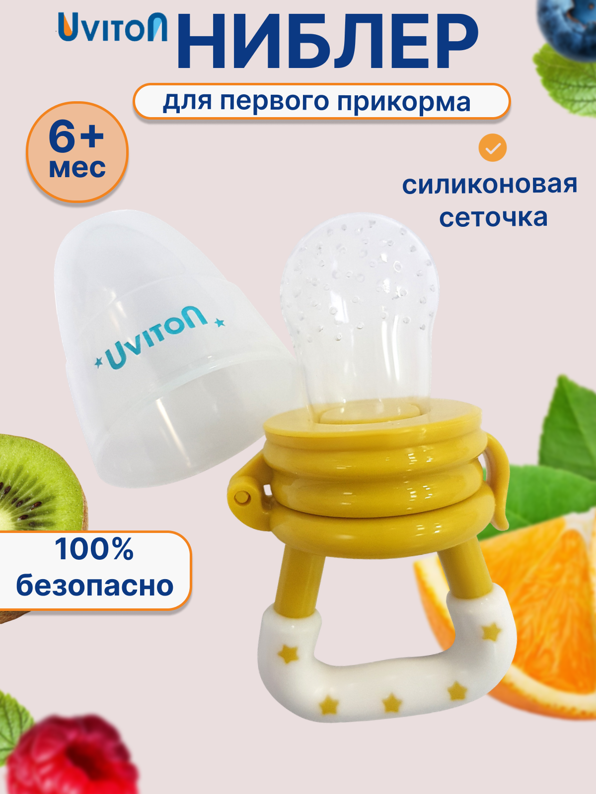 Изображение товара Силиконовый ниблер Uviton для прикорма ребёнка Изображение товара Силиконовый ниблер Uviton для прикорма ребёнка