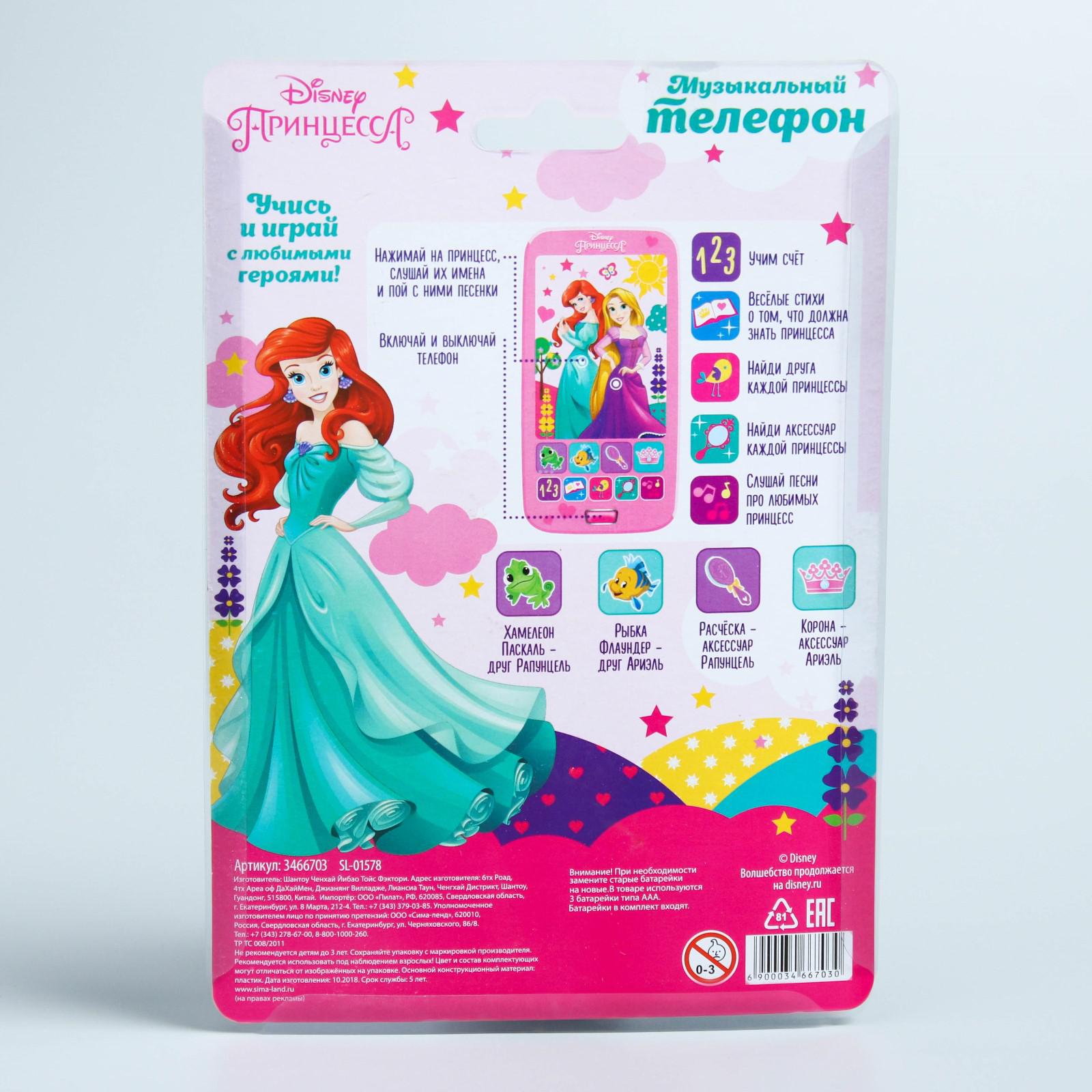 Игрушка Disney Принцессы - фото 6
