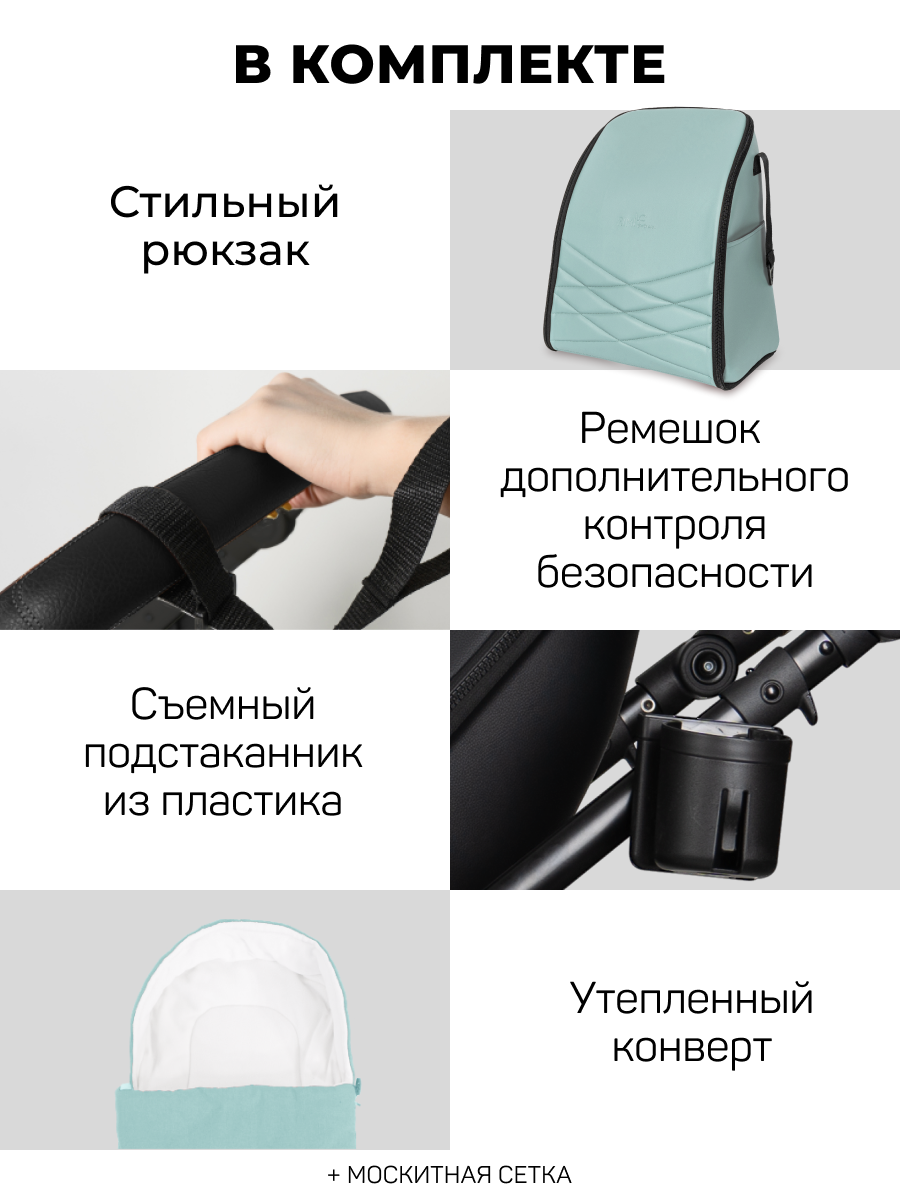 Коляска трансформер Aimile Spring бирюзовый - фото 6