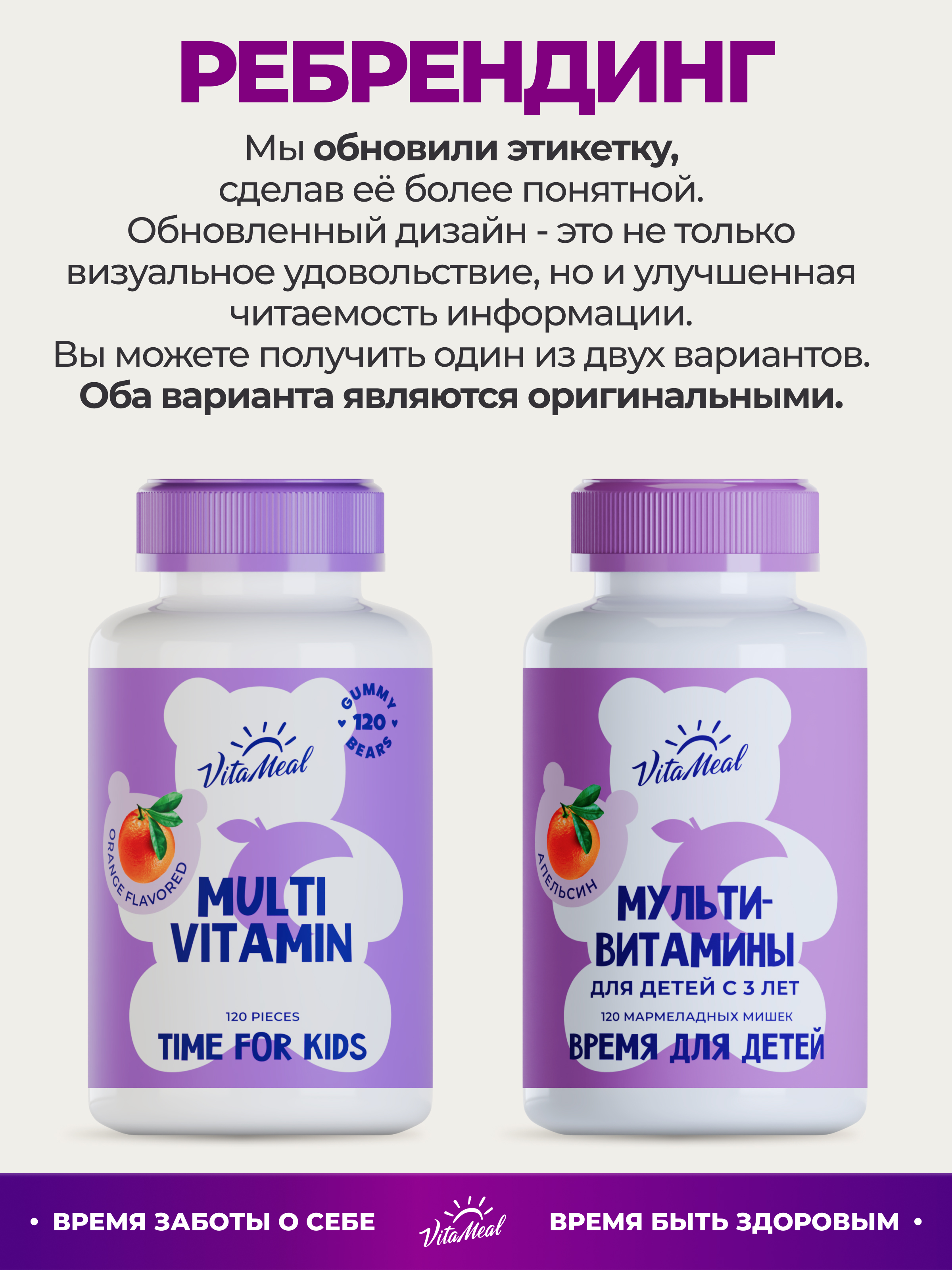 Витамины VitaMeal для детей жевательные мармеладные мишки для иммунитета 120 пастилок - фото 2