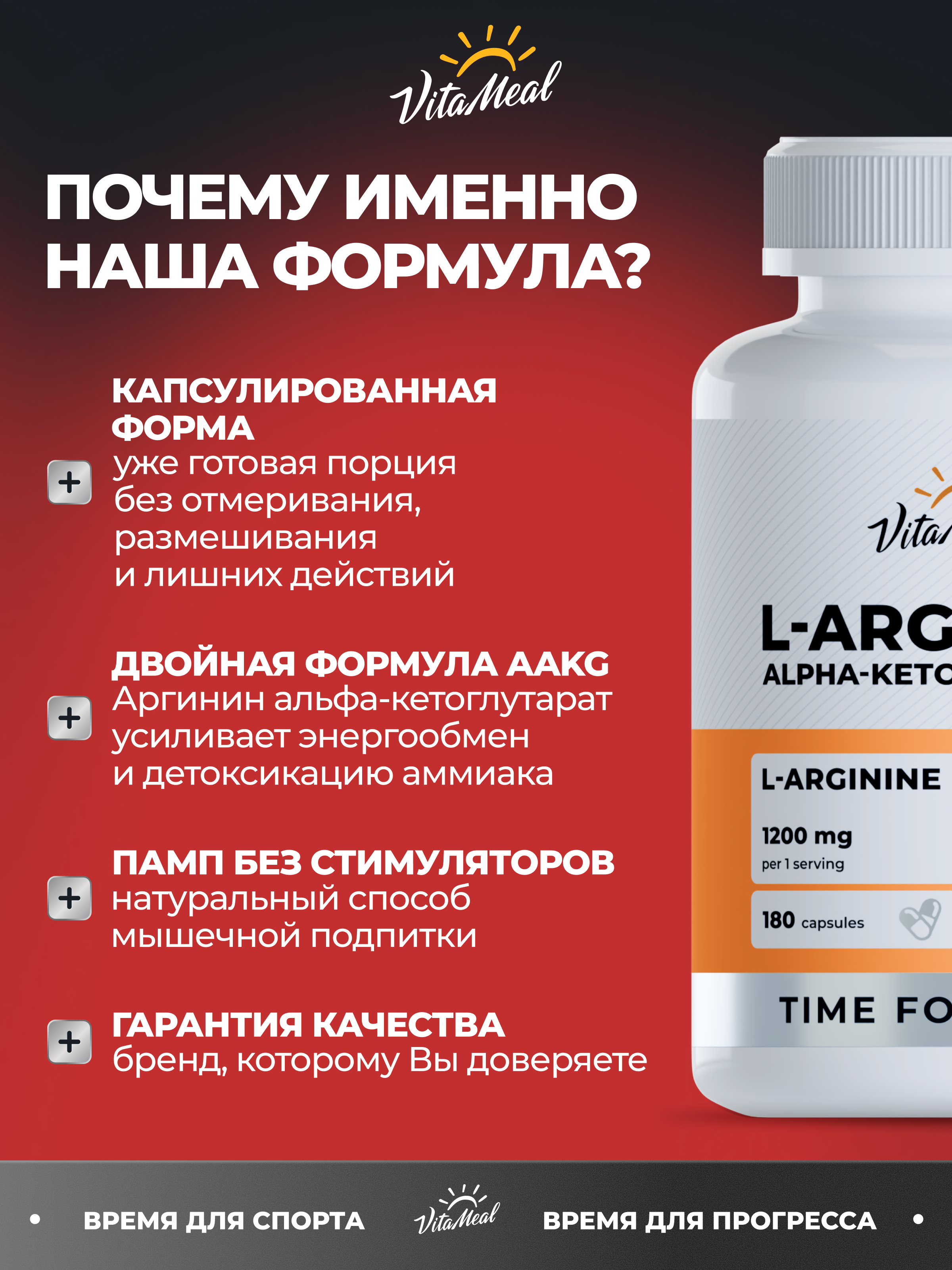 Аминокислота VitaMeal Аргинин 1200 мг альфа-кетоглутарат аакг для выносливости 180 капсул - фото 7